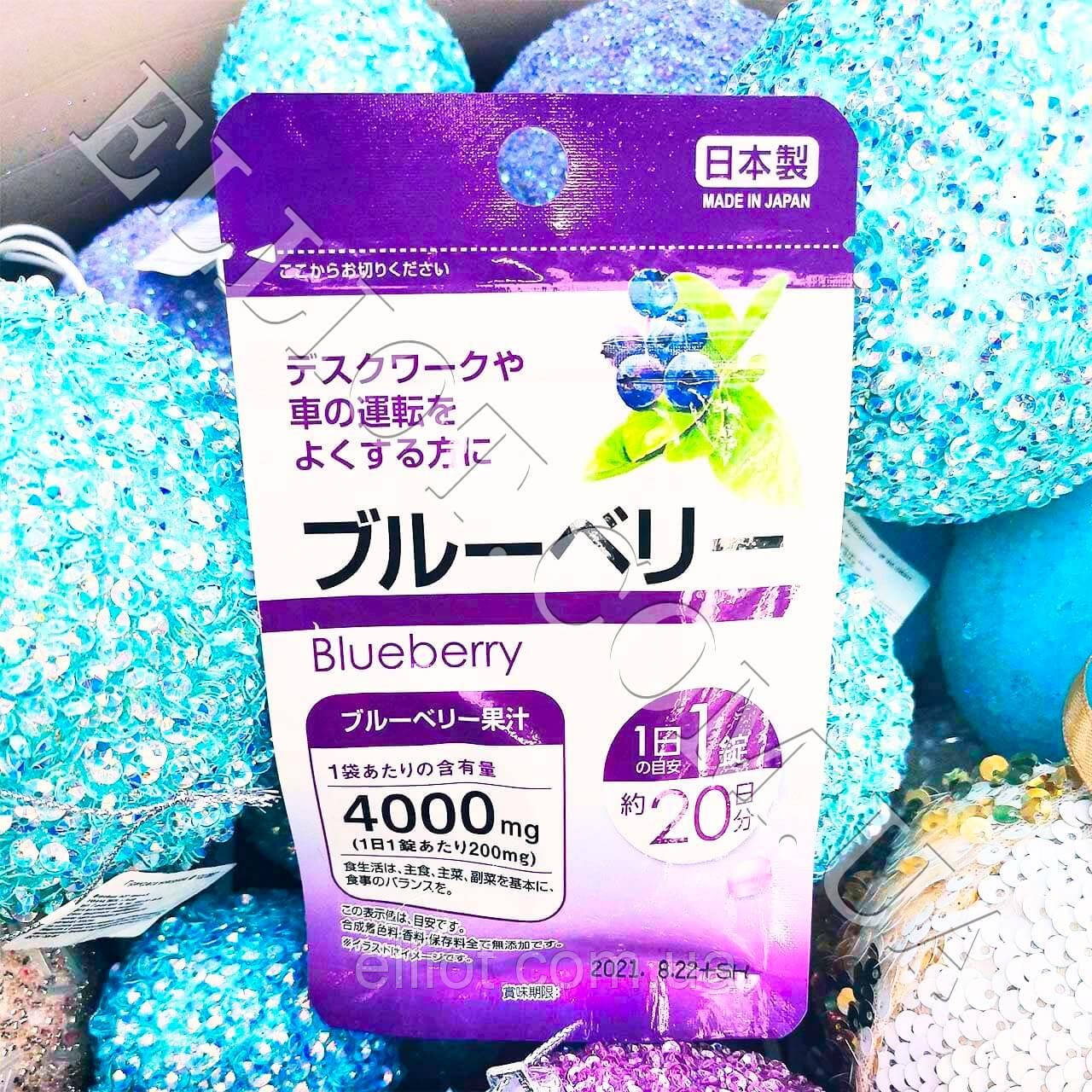 

Экстракт черники "Blueberry" Daiso Japan.