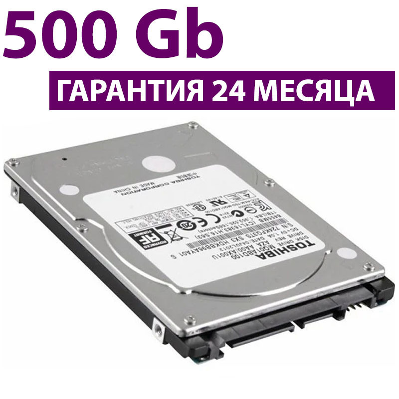 Жесткий диск для ноутбука 2.5" 500 Гб/Gb Toshiba, SATA2, 8Mb, 5400 rpm  (MQ01ABD050V), винчестер hdd, цена 799 грн - Prom.ua (ID#799776551)