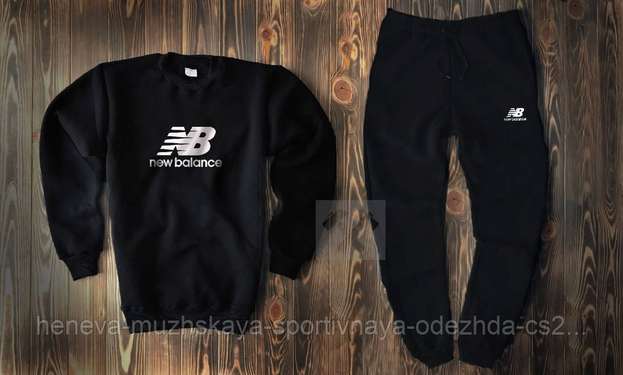 

Мужской спортивный костюм New Balance (Нью Беленс), чоловічий спортивний костюм (кофта+штаны) 52, Черный