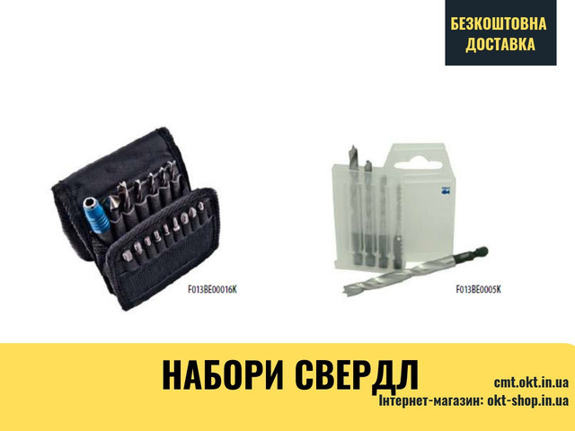 

Наборы сверл F071BE006K01 1/4” шестигранный HSS