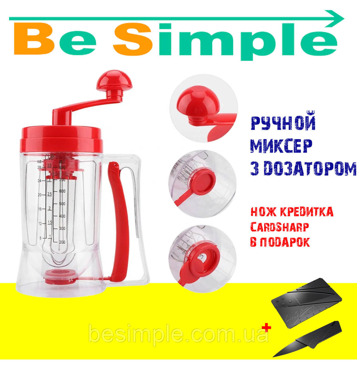 

Универсальный ручной миксер с дозатором Pancake Machine