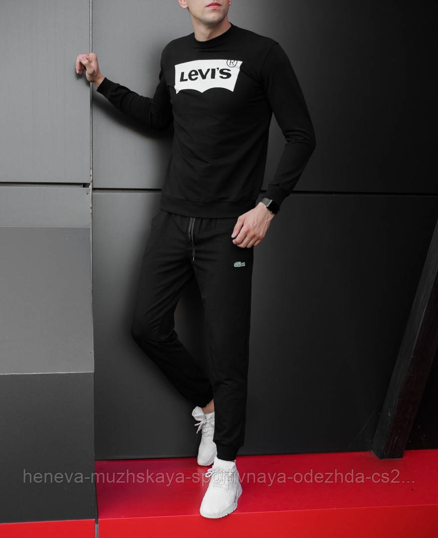 

Мужской спортивный костюм, чоловічий костюм Levis (черный+белый лого), Реплика