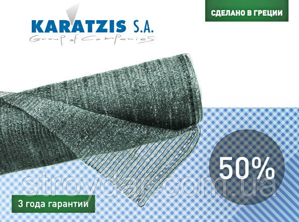 Полимерная затеняющая сетка Karatzis Греция 50% 2,3,4,6,8х50 м