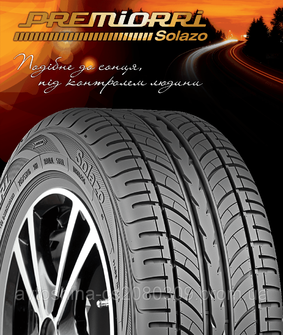 

Автошина Premiorri Solazo 215/65/16 98H