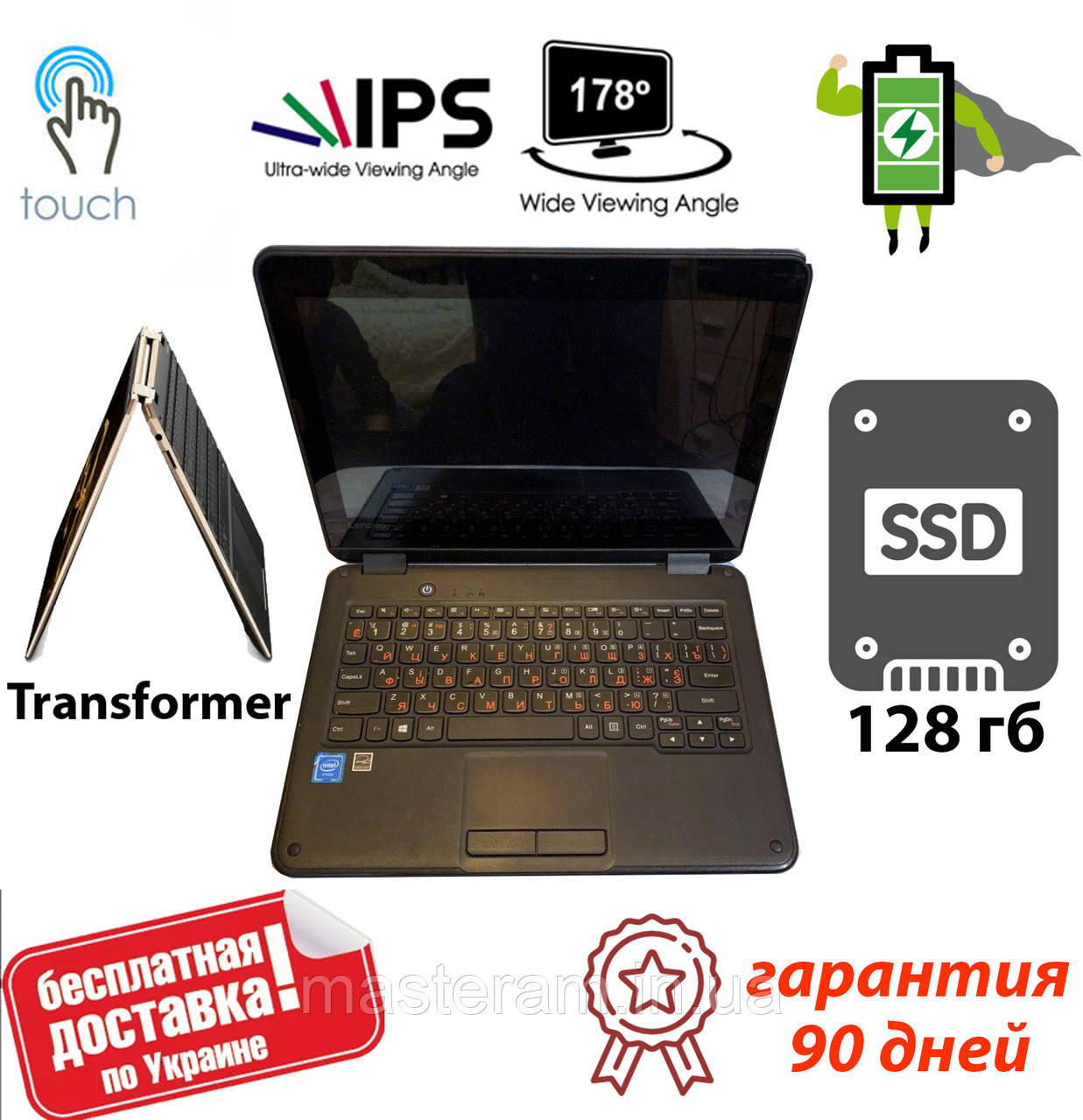 Купить Ноутбук Трансформер В Украине