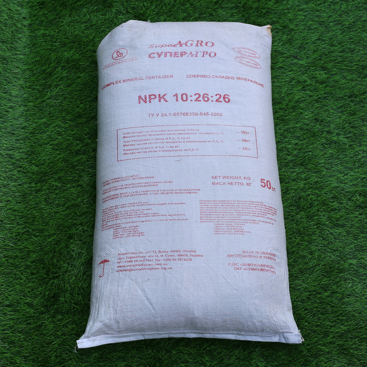 NPK 10 26 26 25 npk-10-26-26-25