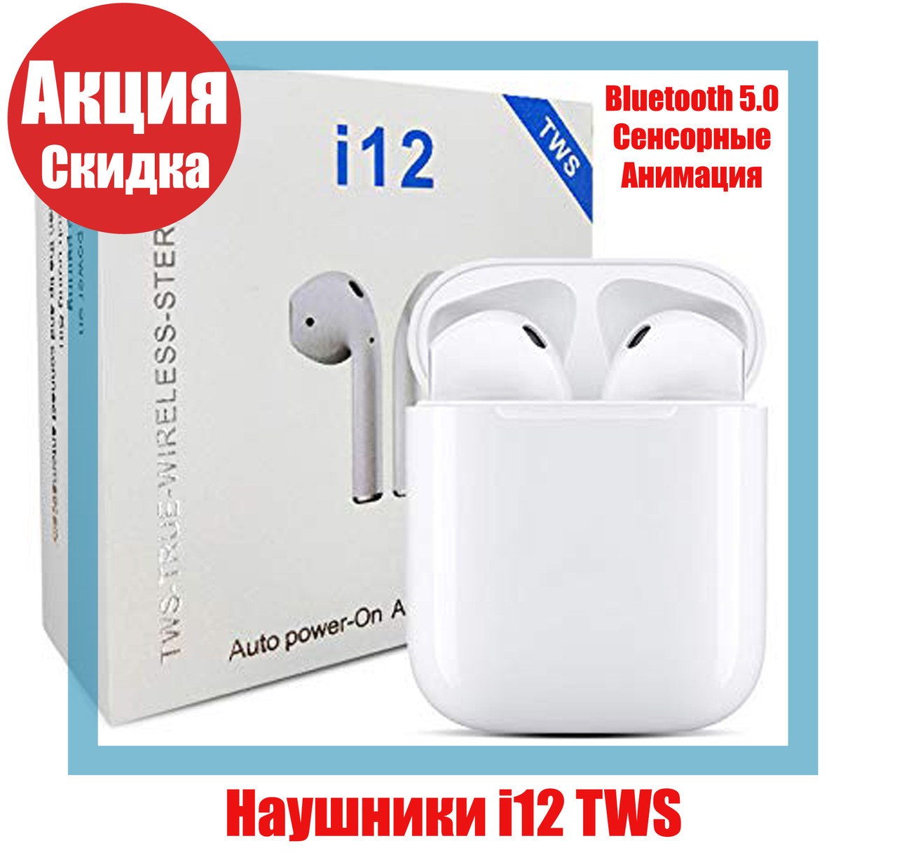 Airpods i12 цена не оригинал