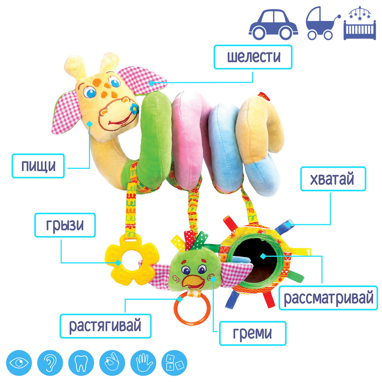 

Растяжка-спираль Масик "ЗОО", МС110208-01