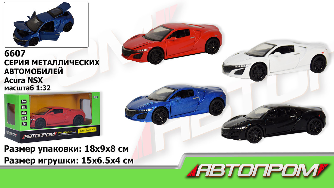 

Машина металлическая 1:32 ACURA NSX, 4 цвета, свет, звук, открываются двери, капот, багажник, "АВТОПРОМ" 6607