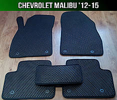 ЕВА коврики на Chevrolet Malibu '12-15. EVA ковры Шевроле Малибу