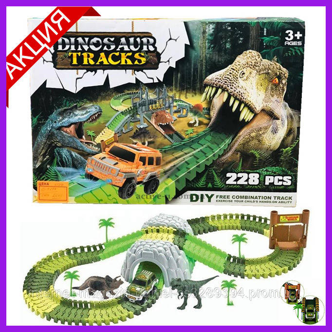 dinosaur magic tracks