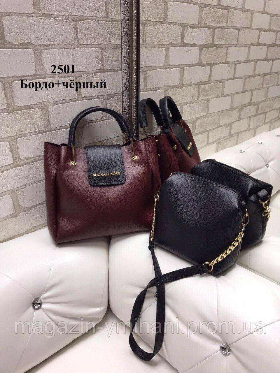 

Сумочка женская Michael Kors + клатч кожзам темный Код 2501-7, Разные цвета