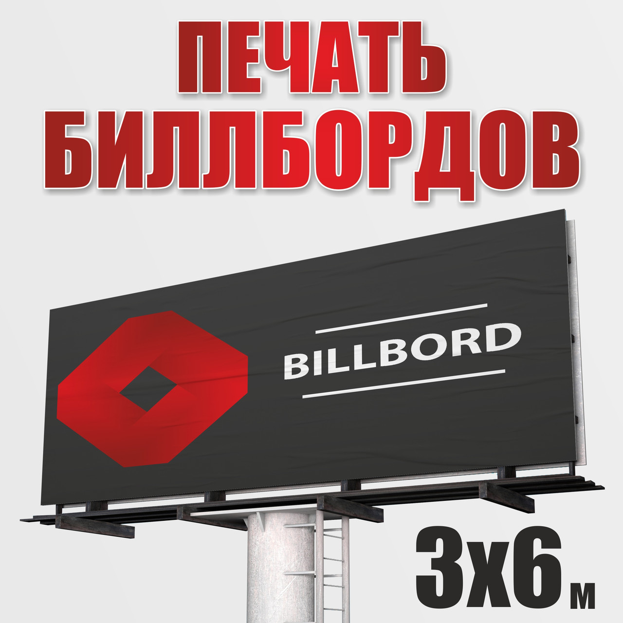 билборды цена изготовления