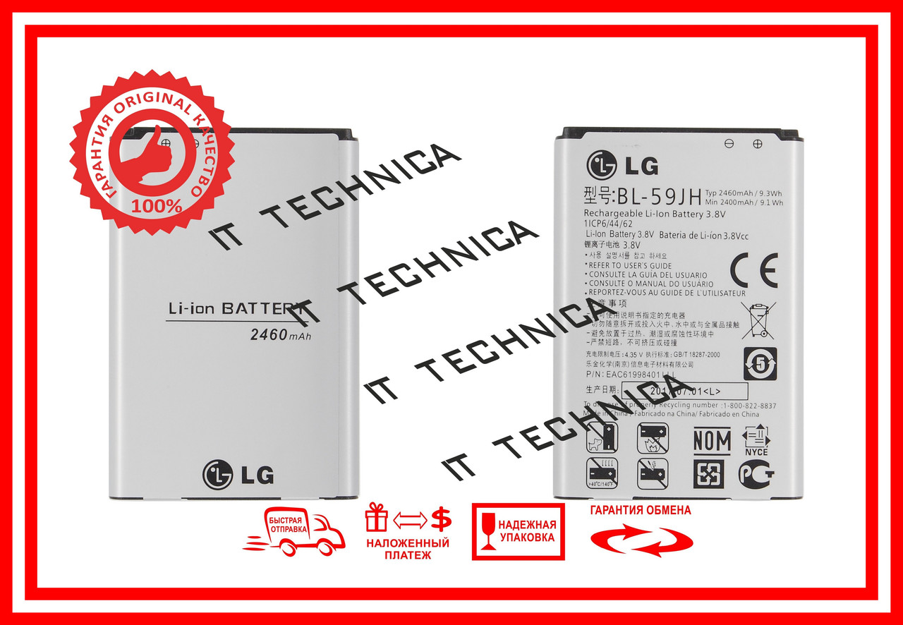 Батарея LG P713 Optimus L7 II Li-ion 3.8V 2460mAh ОРИГІНАЛ