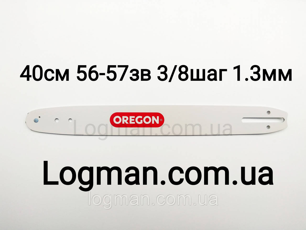 

Шина Oregon 40см,56-57зв,3/8шаг,1.3мм