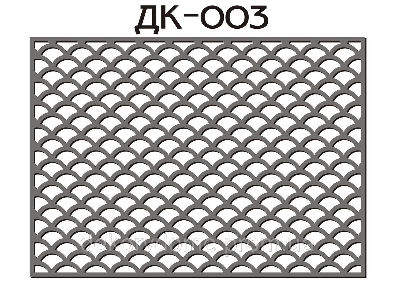 

Декоративная решетка, ДК-003
