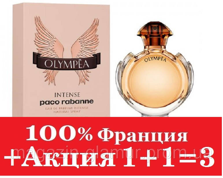 

Духи Paco Rabanne Olympea Пако Рабан Олимпия