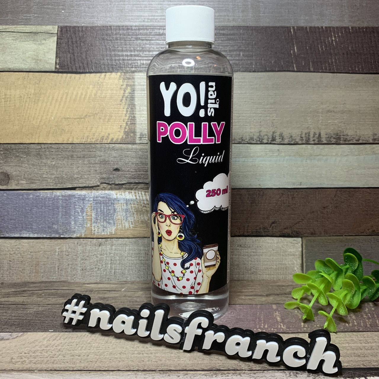 

Yo!Nails Жидкость конструирующая POLLY Liquid, 250 мл