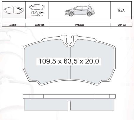 

Тормозные колодки к-кт. IVECO DAILY IV автобус 1997-2014 г.