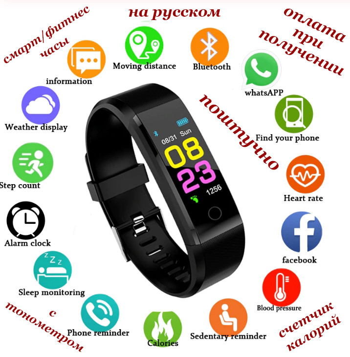 Умные smart смарт фитнес браслет часы трекер как Xiaomi Mi band ПОШТУЧ
