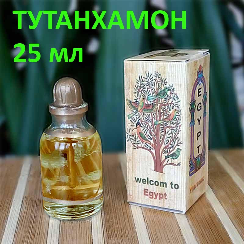 

Египетские масляные духи с афродизиаком. Арабские масляные духи « Тутанхамон».