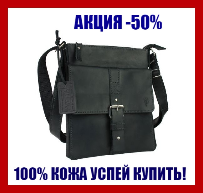 

Сумка мужская кожаная планшетка SULLIVAN smvp90(25) черная, Черный