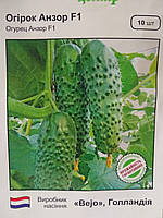 Семена Огурец Анзор F1 сверхранний гибрид самоопыляемый 10 семян Bejo Голландия