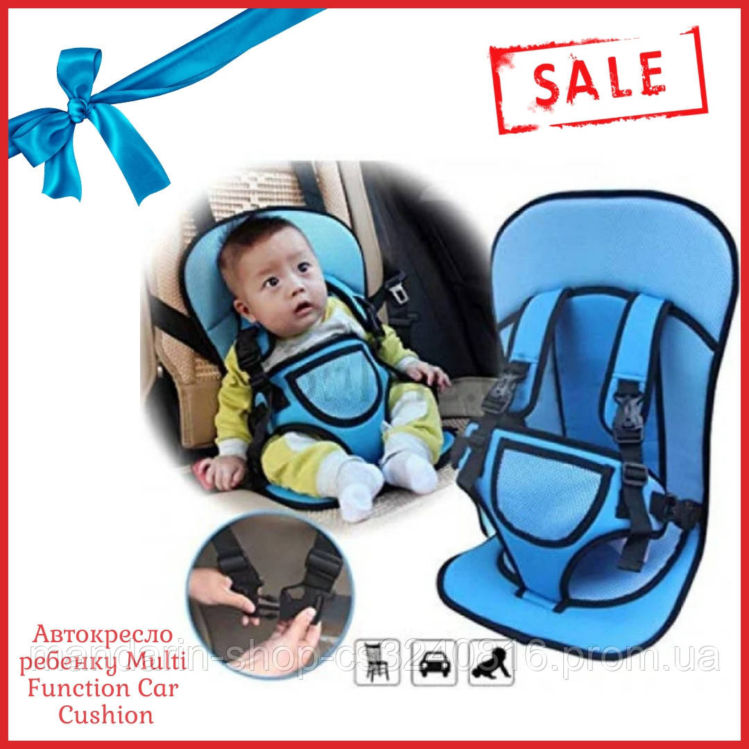 Детское автокресло Multi-function car Cushion