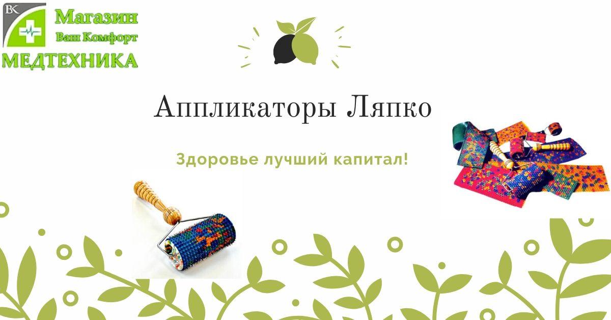 Магазин Медтехники 5 Магазин Медтехники 5