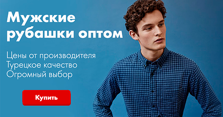 Турецкие Рубашки Мужские Интернет Магазин