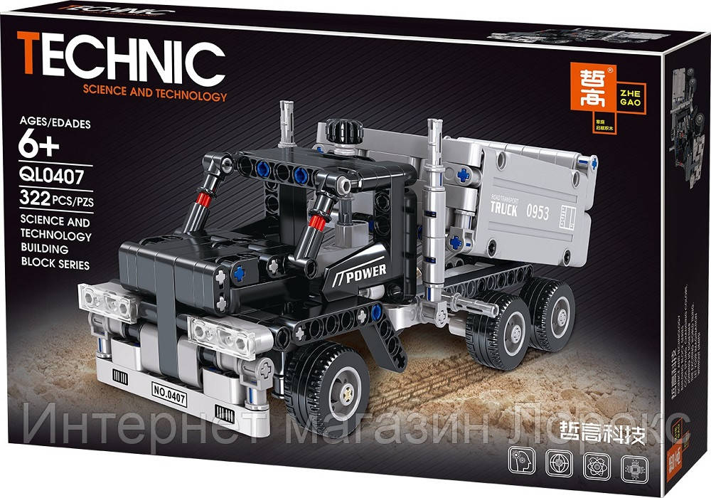

Конструктор Technic Грузовик, Черный
