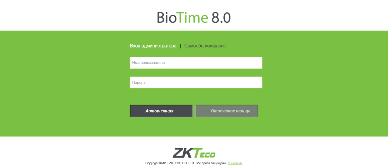 Головна панель програми BioTime