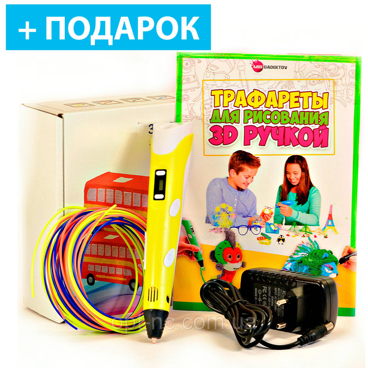 

3D Ручка Smart Pro Original 3D Pen с ЖК-дисплеем + ПОДАРОК 10 трафаретов + 60 м пластика Желтый