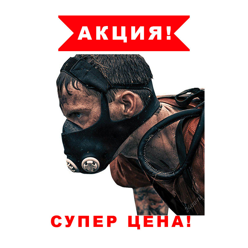 

Маска для тренировок EIevation Training Mask 2.0! Топ продаж, Черный