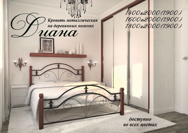 Кровать Диана 140*200 (ножки-дерево) металлическая