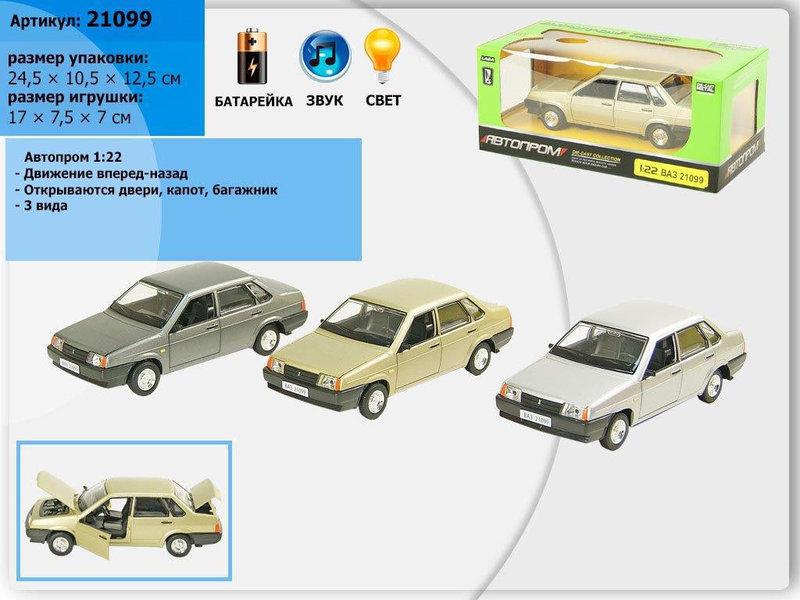 

Автомодель Автопром (1:22) ВАЗ-21099