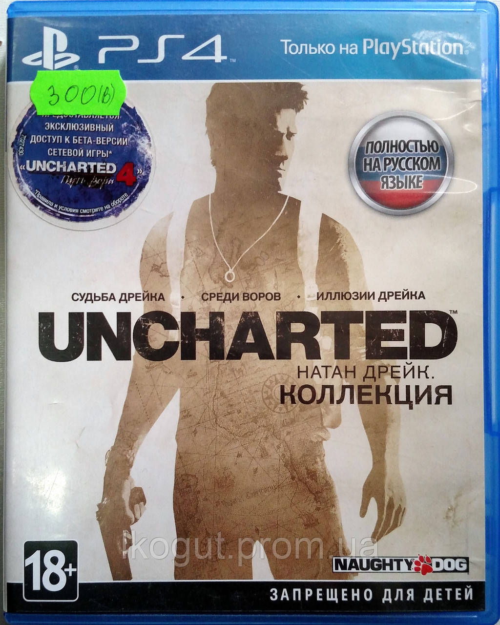 

Uncharted: Колекция (ps4)