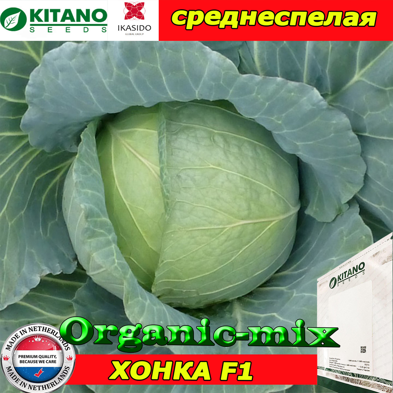Капуста Краутман Купить Семена