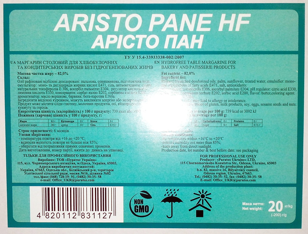 Маргарин Аристо Пане HF/ Aristo Pane HF 82%