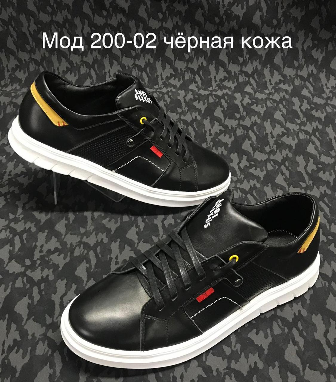 

Мужские кожаные кроссовки Model -200-02 размеры 40 41 42 43 44 45