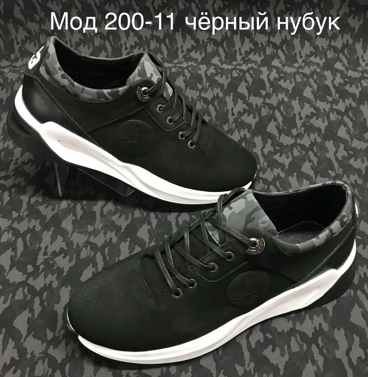 

Мужские кожаные кроссовки Model -200-11 размеры 40 41 42 43 44 45