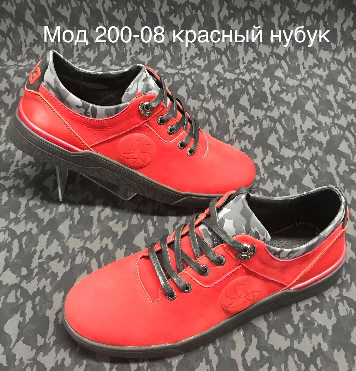 

Мужские кожаные кроссовки Model -200-08 размеры 40 41 42 43 44 45