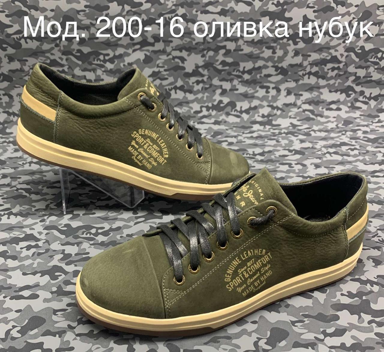 

Кожаные мужские кеды Model -200-16 размеры 40 41 42 43 44 45