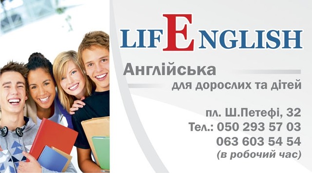 Компания курс. Курсы английского my Life. English Life Andijon.