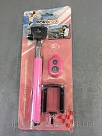 Монопод Селфи Monopod для смартфонов и экшн камер Z07-1 розовый