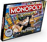 Настольная игра Монополия Гонка  Monopoly, фото 2