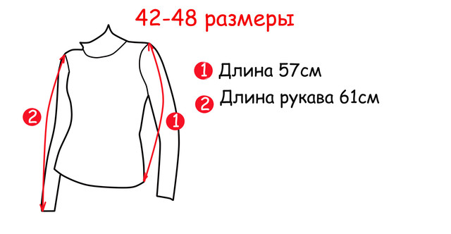 Основные замеры котоновой водолазки с длинным рукавом