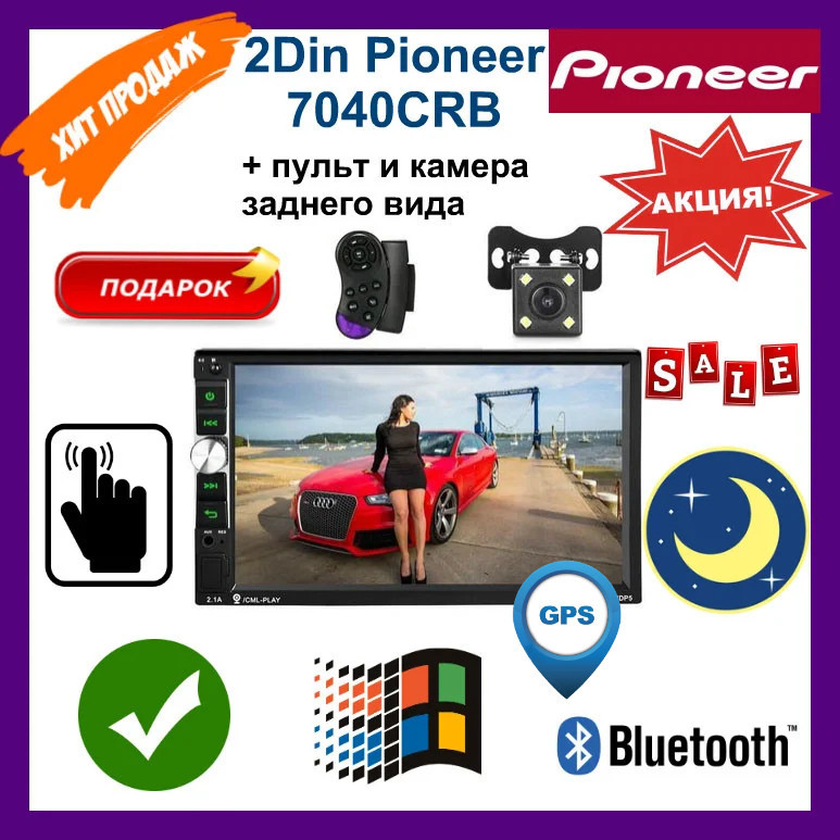 

Автомагнитола 2Din Bluetooth Емкостный дисплей Pioneer 7040CRB. 2 дин Пионер 7040CRB BT сенсор 7" магнітола