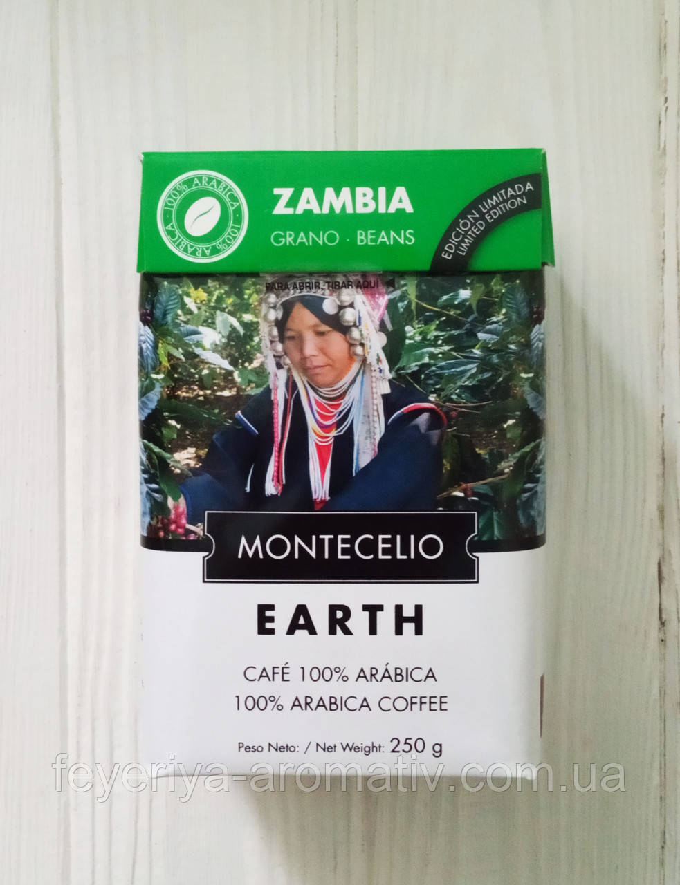 Кофе в зернах Zambia Montecelio Earth 250г (Испания)