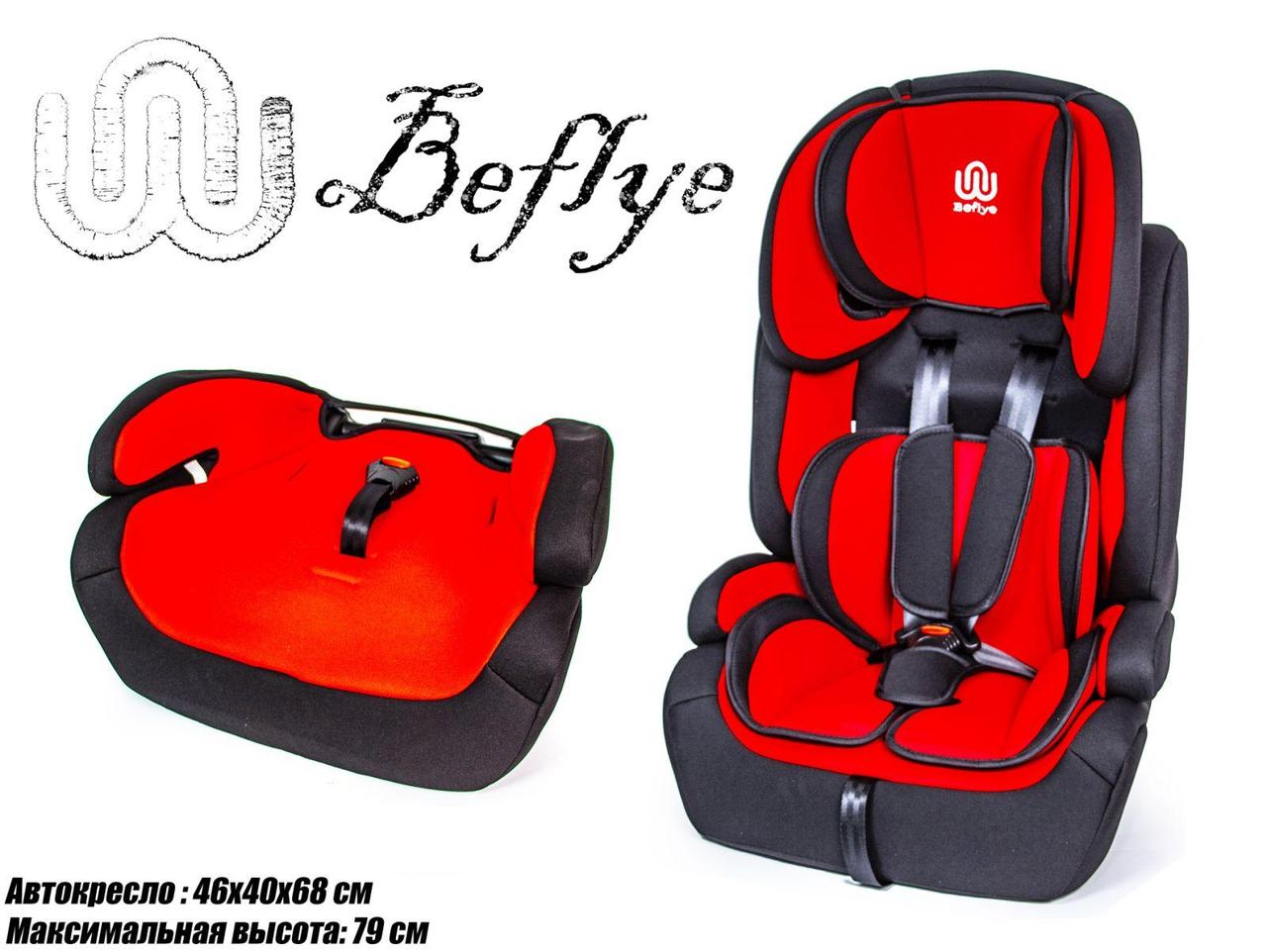 Детское автокресло BeFlye универсальное, группа 1/2/3, вес ребенка 9-36 кг красный цвет.